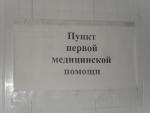 Организация быта в ТОО УАД